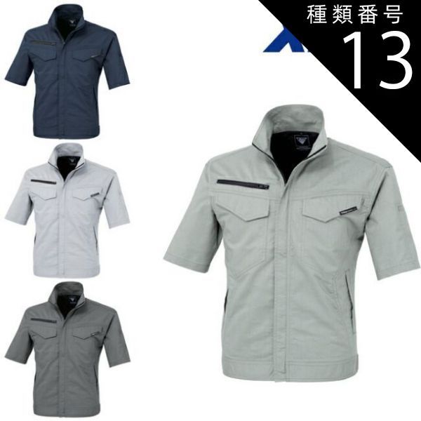 種類13：22 シルバーグレー/4L(+660円） XEBEC ジーベック 半袖