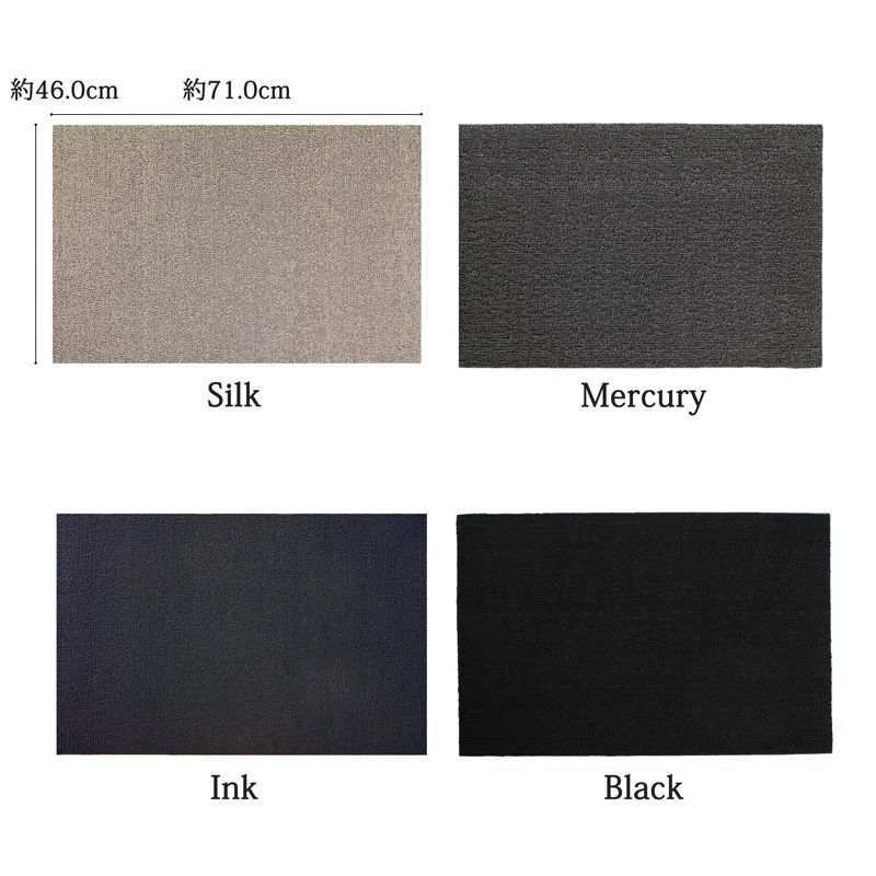 シャグソリッドドアマット46.0×71.0cm