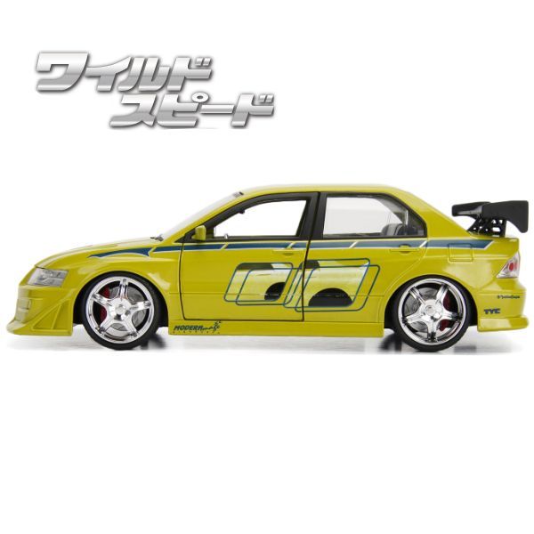 ワイルドスピード 1/24サイズ ミニカー ブライアン ランサー