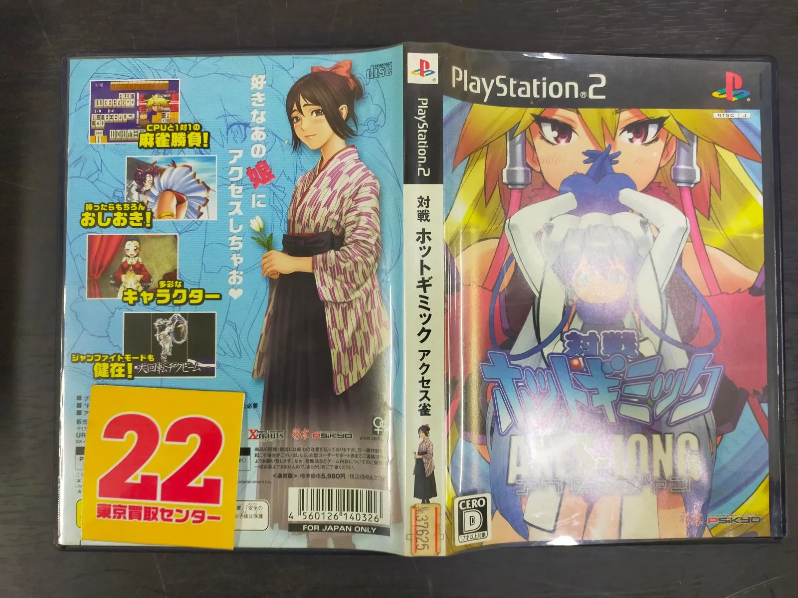 2026年最新】対戦ホットギミック アクセス雀の人気アイテム - メルカリ