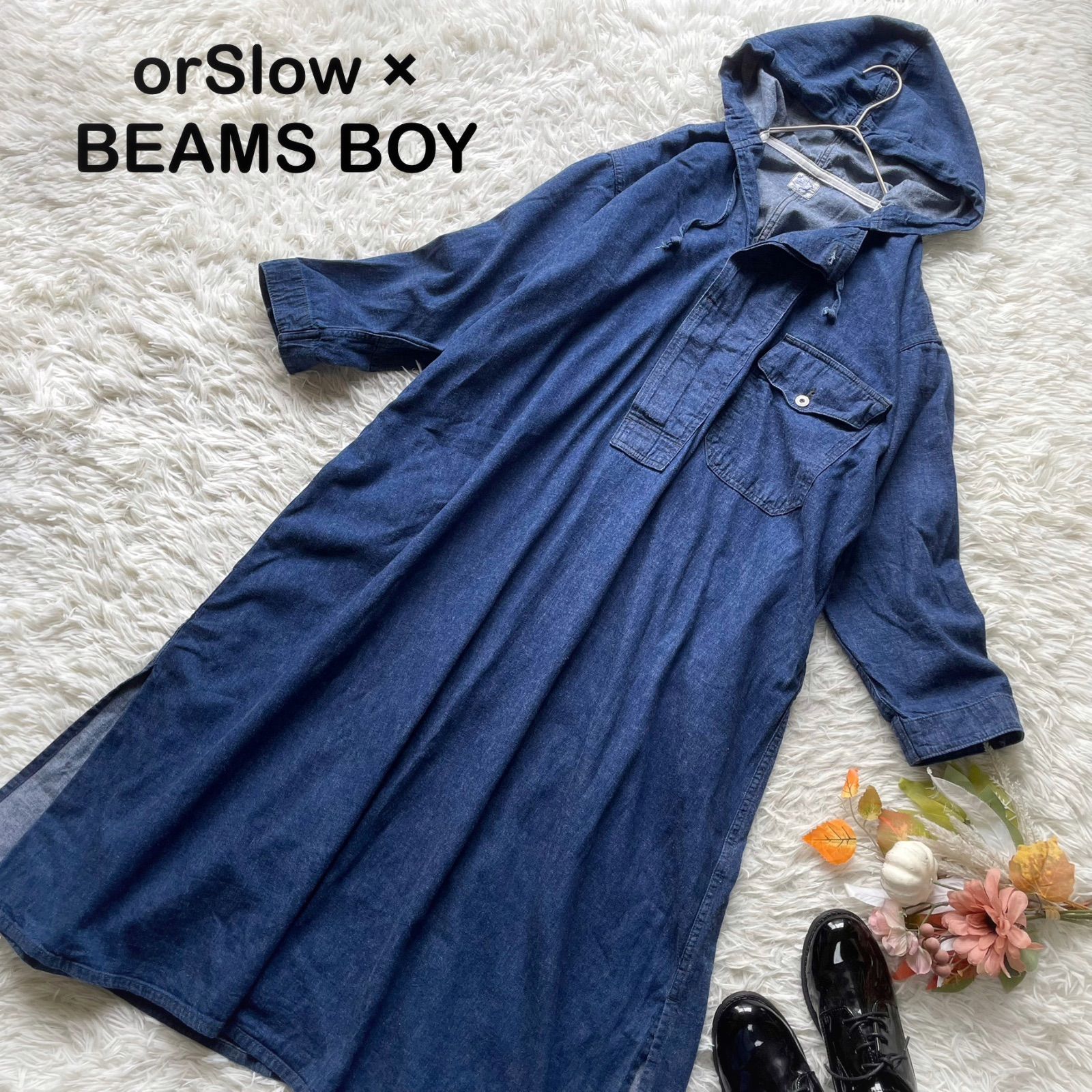 ビームスボーイ オアスロウ orSlow × BEAMS BOY 別注 デニムプルオーバーワンピース マキシ丈 ロング フード フーデット オーバーサイズ 長袖 ゆったり 定価31460