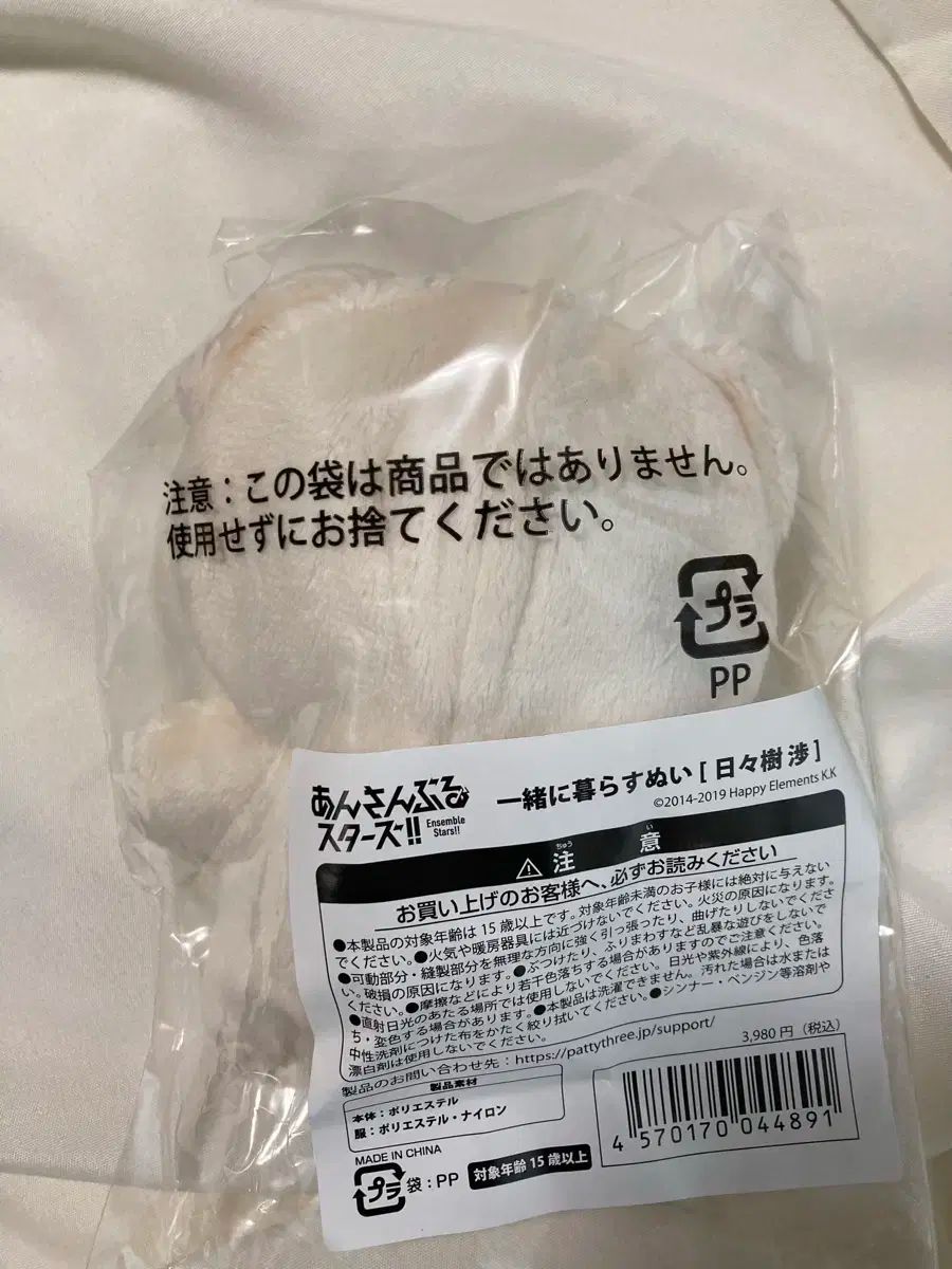 あんさんぶるスターズ あんスタ あんさんぶるスターズ 日々樹 渉 クマ ぬいぐるみ ぬいぐるみ