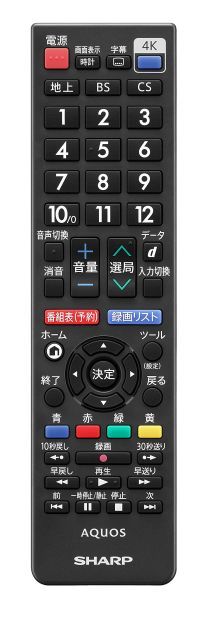 非常に良い シャープ メーカー純正 リモコン AN-52RC5 液晶 テレビ アクオス 4K 8K モデル対応
