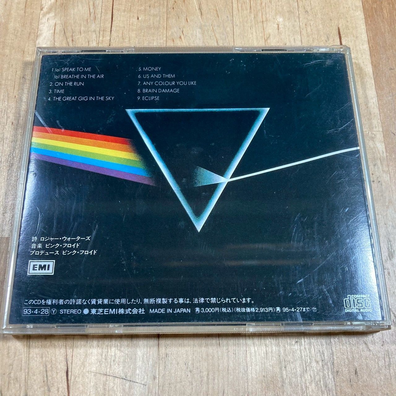 ピンク・フロイド/狂気　TOCP-7652 ピンク・フロイド 狂気 国内盤CD TOCP-7652 名盤 - メルカリ