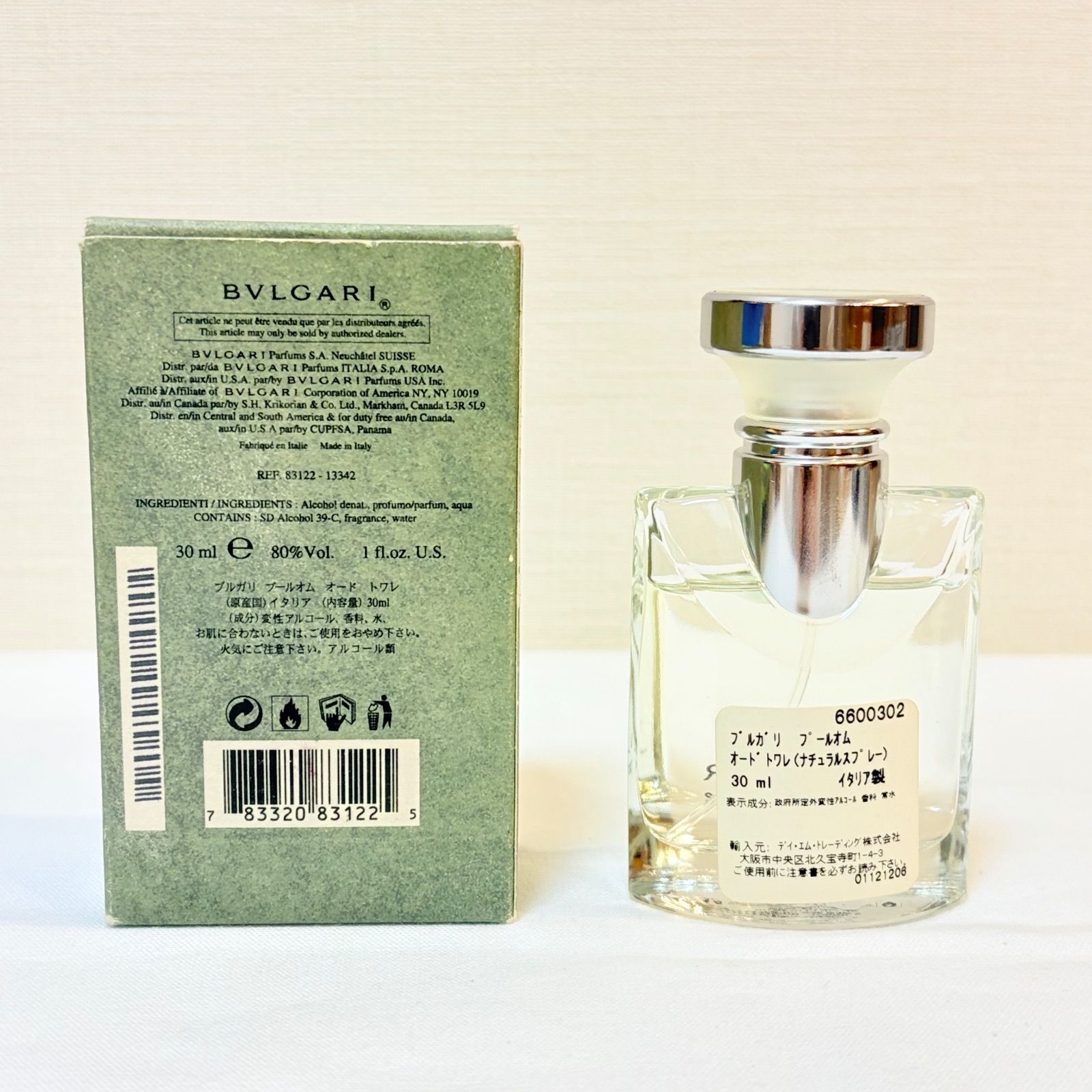 BVLGARI pour homme eau de toilette ブルガリ プールオム 