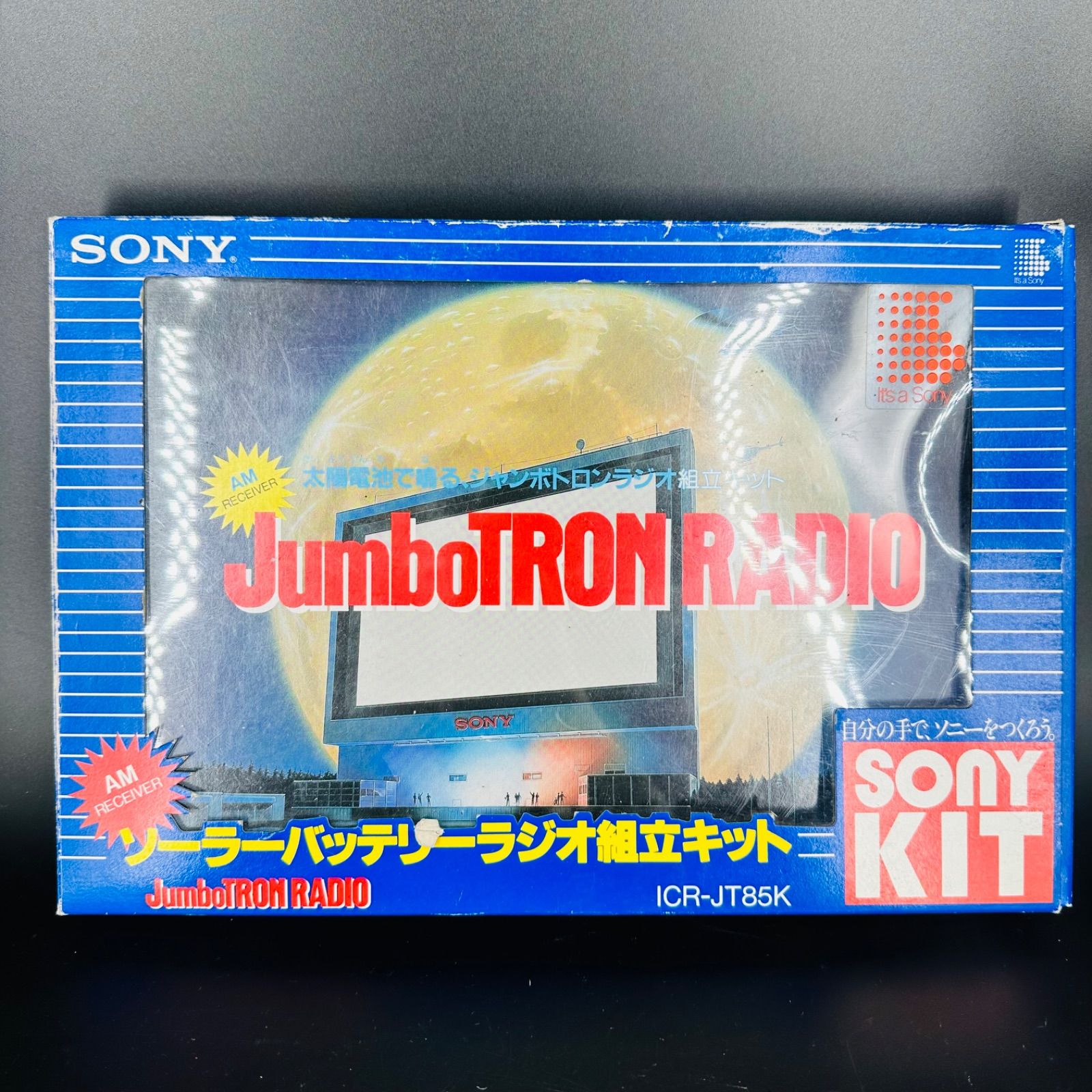 SONY ソーラーバッテリーラジオ組立キット JumboTRONRADIO ICR-JT85K 未組立品