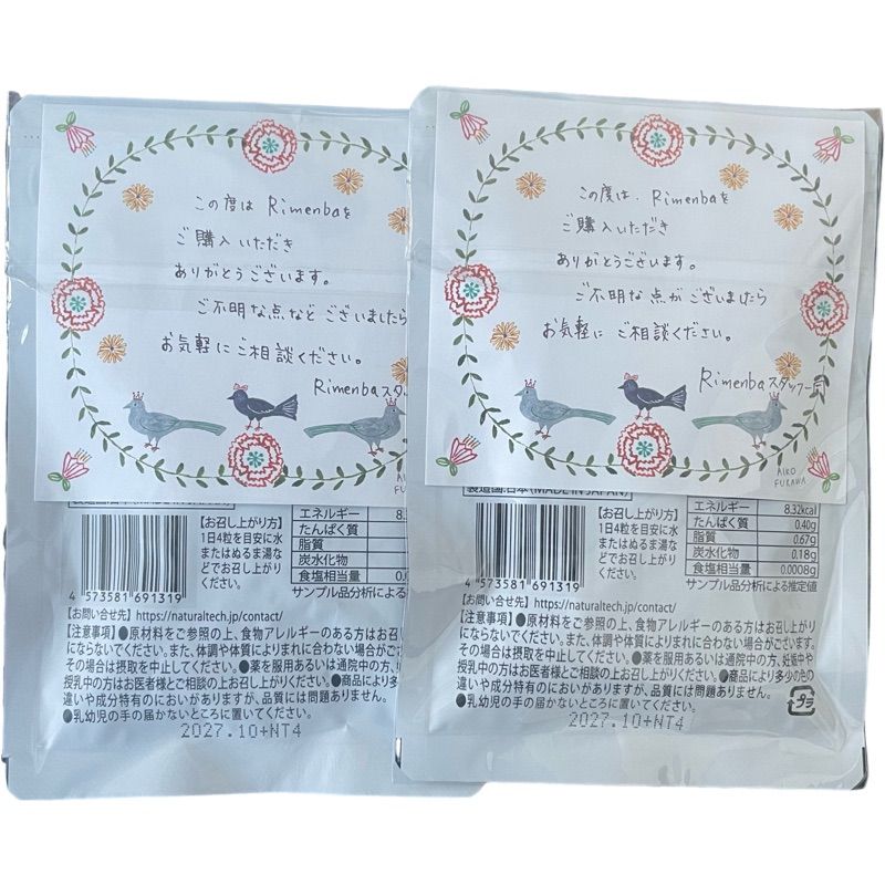 Rimenba 2袋セット リメンバ サプリメント - メルカリ