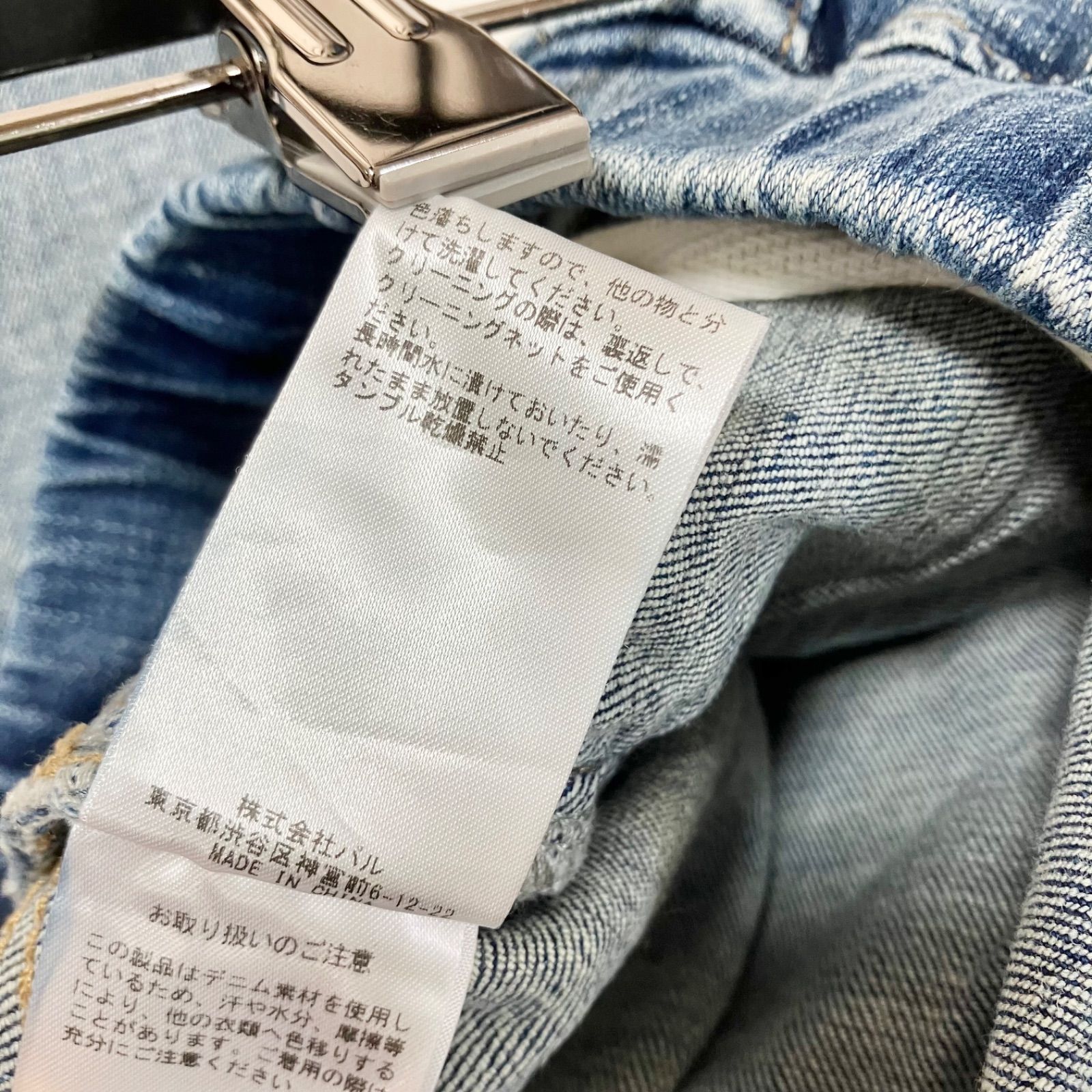 デニムパギンス 紐付き