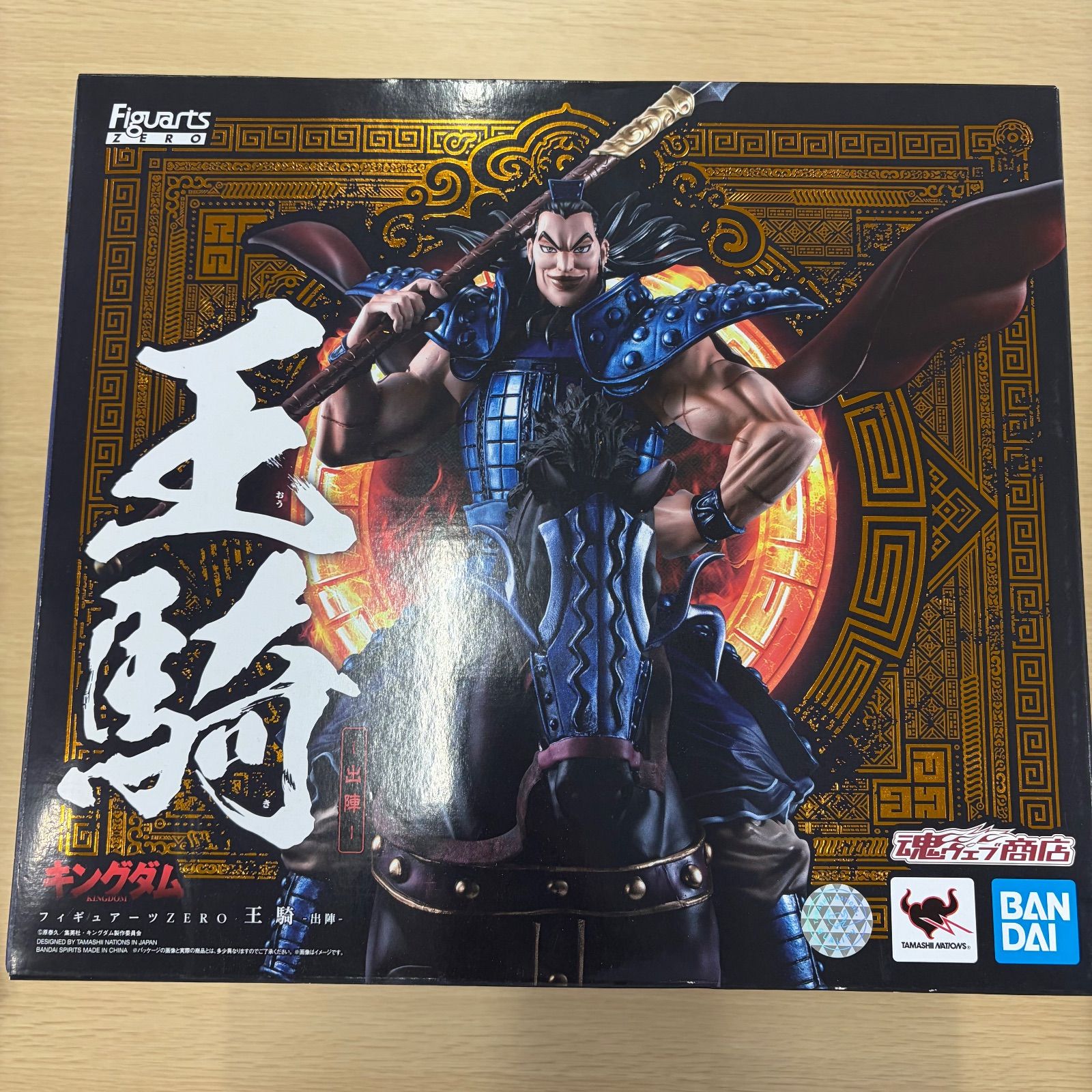 新品未開封】キングダム フィギュア 王騎 王騎将軍フィギュア フィギュ 