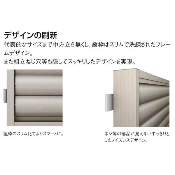 目隠し可動ルーバー 引違い窓用 標準タイプ 12807 W：1,374mm × H
