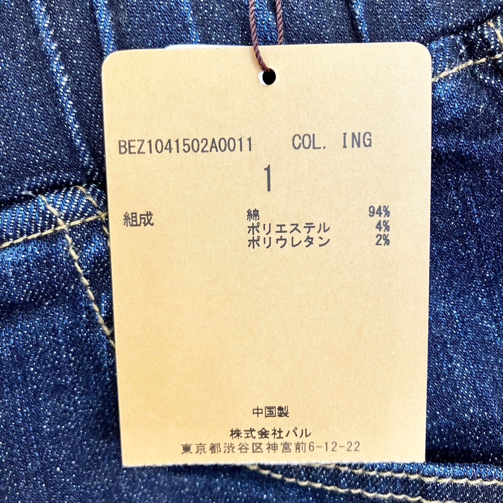 スキニー ネイビー