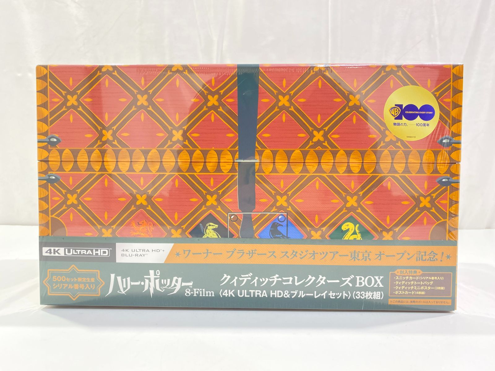【七重浜15-1-071101】シュリンク付き 未開封品 ハリーポッター クィディッチコレクターズBOX 500セット限定生産 シリアル番号入り Blu-ray ハリポタ 映画 洋画 DVD ブルーレイ