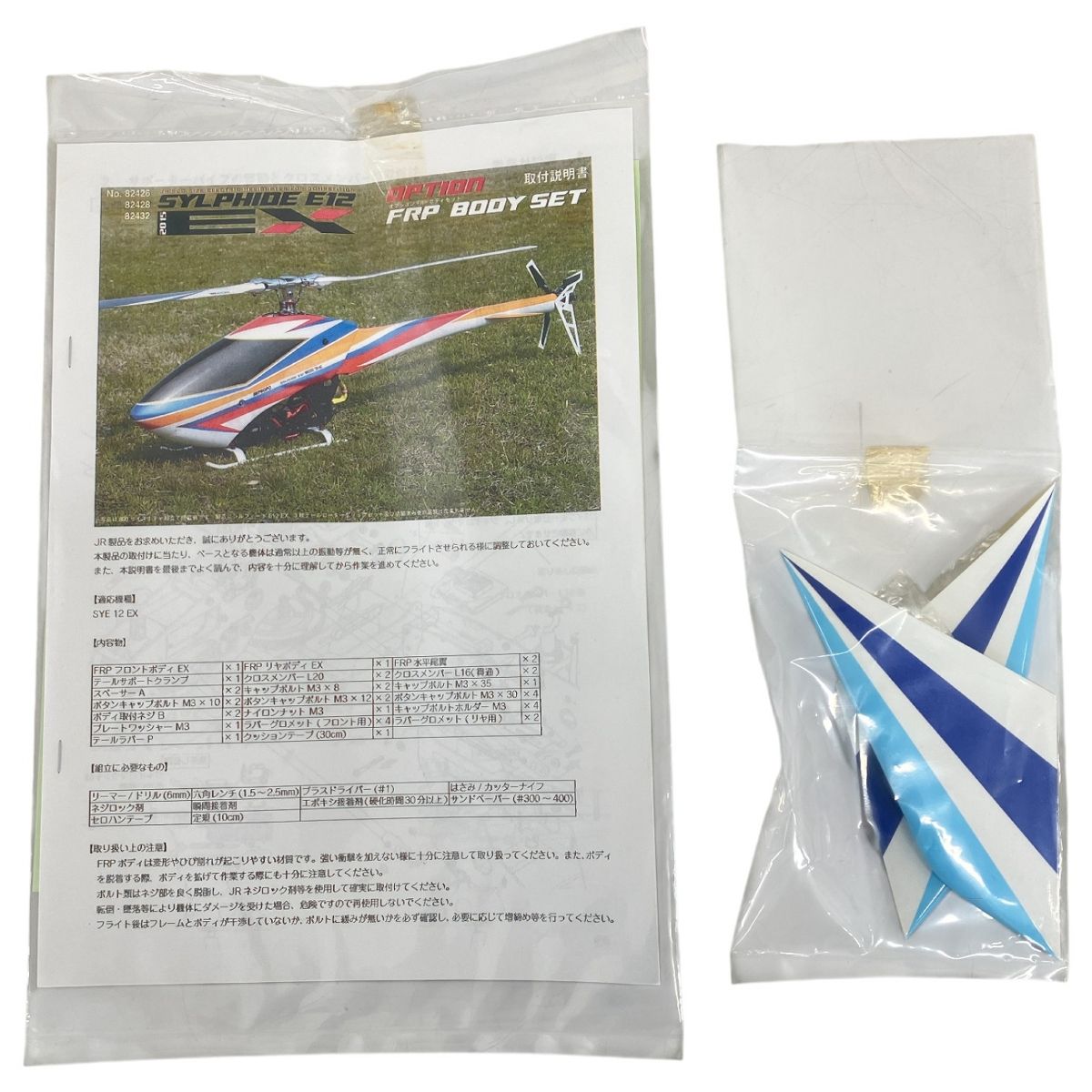 ボディセット 2015