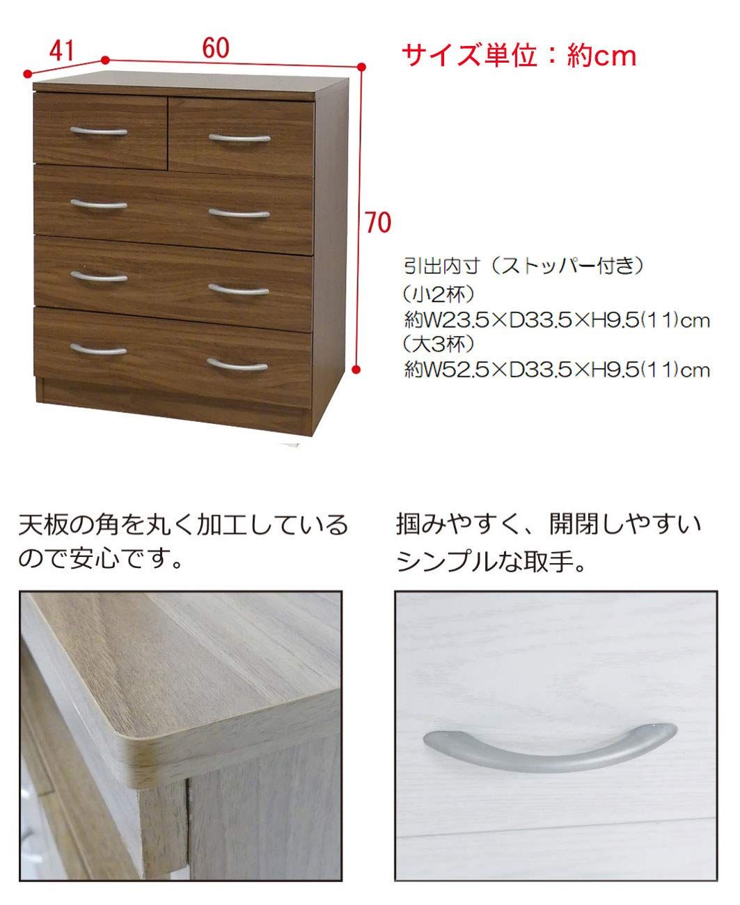 ウォールナット色