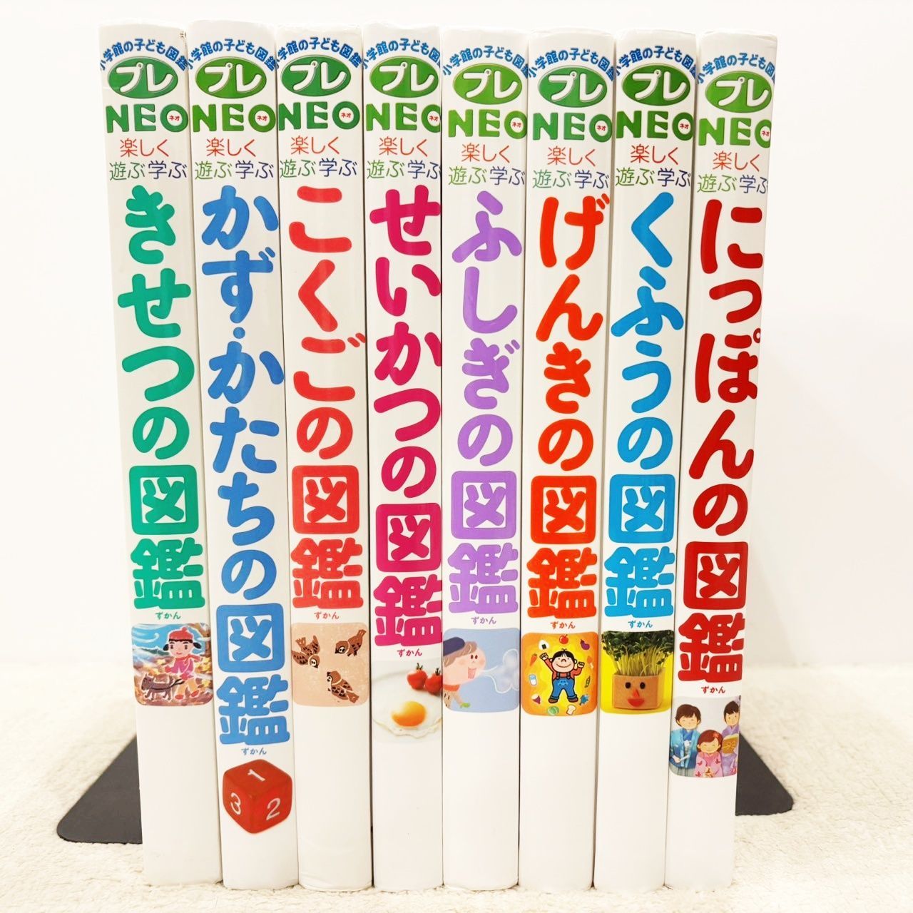 小学館の図鑑プレNEO 8冊セット まだあるふしぎの図鑑、くふう・よ