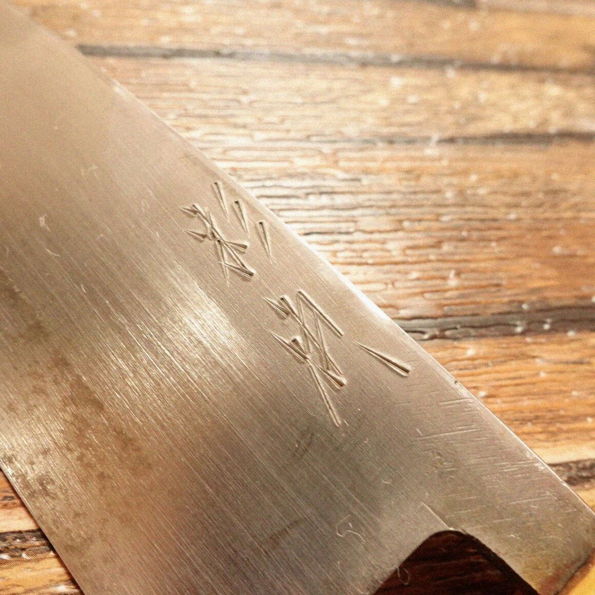 杉本 相出刃包丁