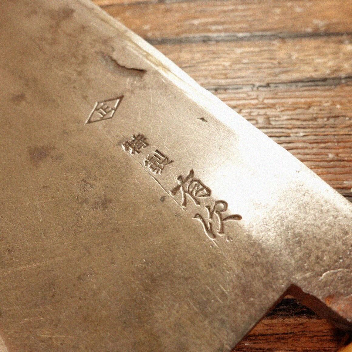 研ぎ済 白水牛柄