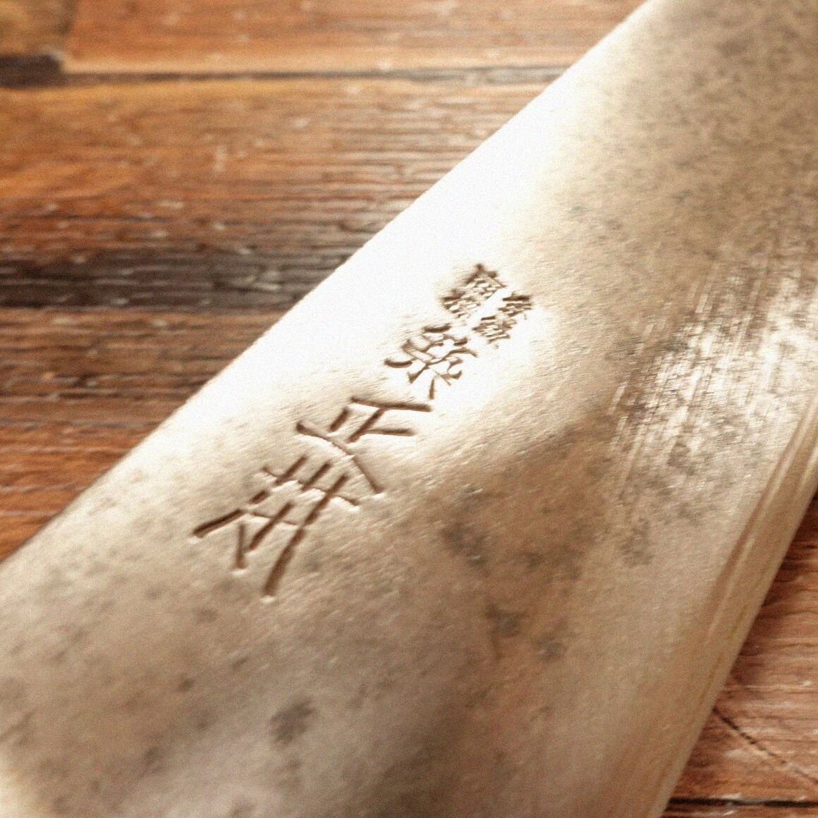 築正本 洋出刃包丁 研ぎ済 牛刀 築地 正本 刃厚 シェフナイフ 270mm ATMAENTERPRISE_COM