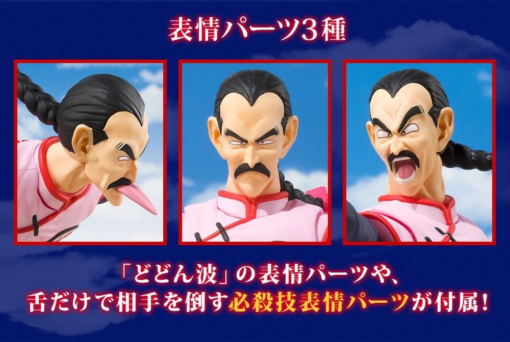 ドラゴンボール S.H.Figuarts 桃白白