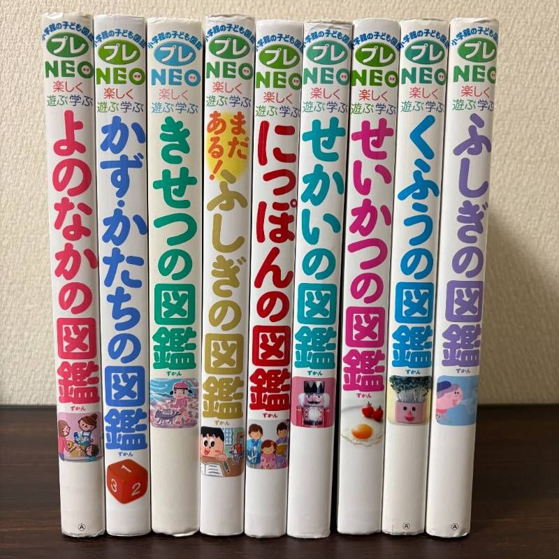 ウー様【９冊】小学館の子ども図鑑プレNEO　NEOプラス　きせつ　にっぽん にっぽんの図鑑(小学館の子ども図鑑プレNEO) (幼児~小学生向け) | 藤森