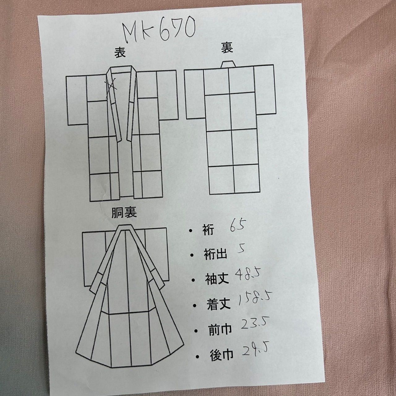 総刺繍 付け下げ