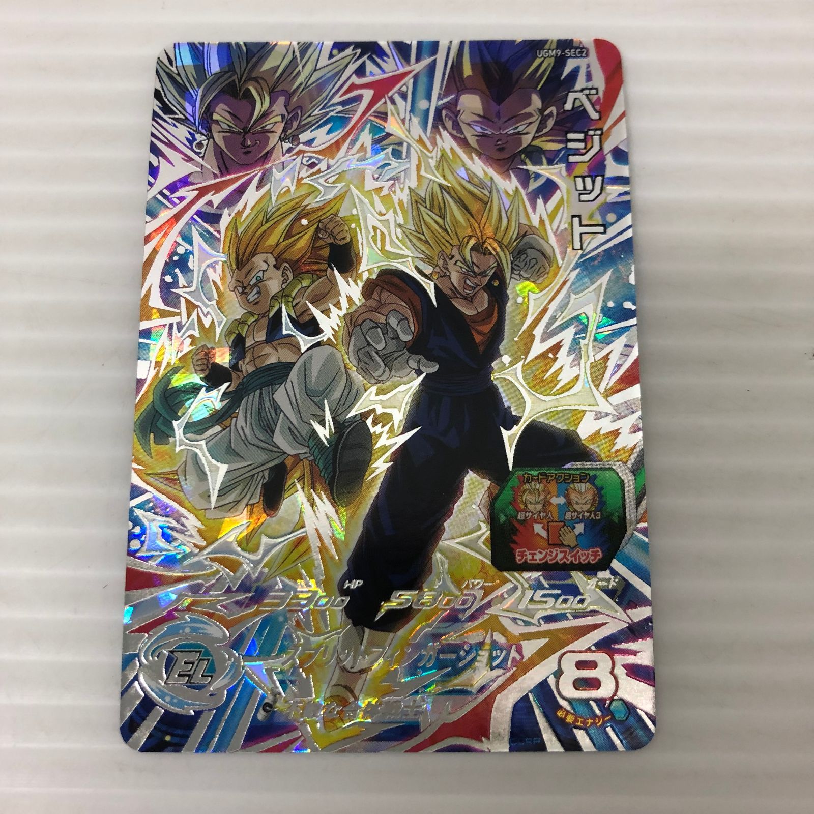 □スーパードラゴンボールヒーローズ ベジット⇔ゴテンクス 超サイヤ人