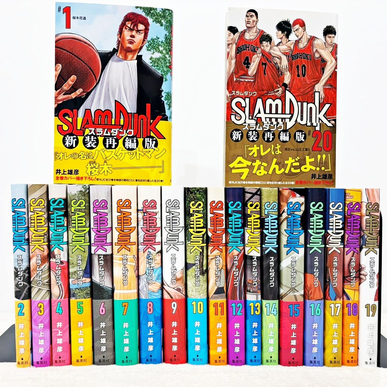 スラムダンク 全20巻 スラムダンク 新装再編版 全20巻完結セット 井上