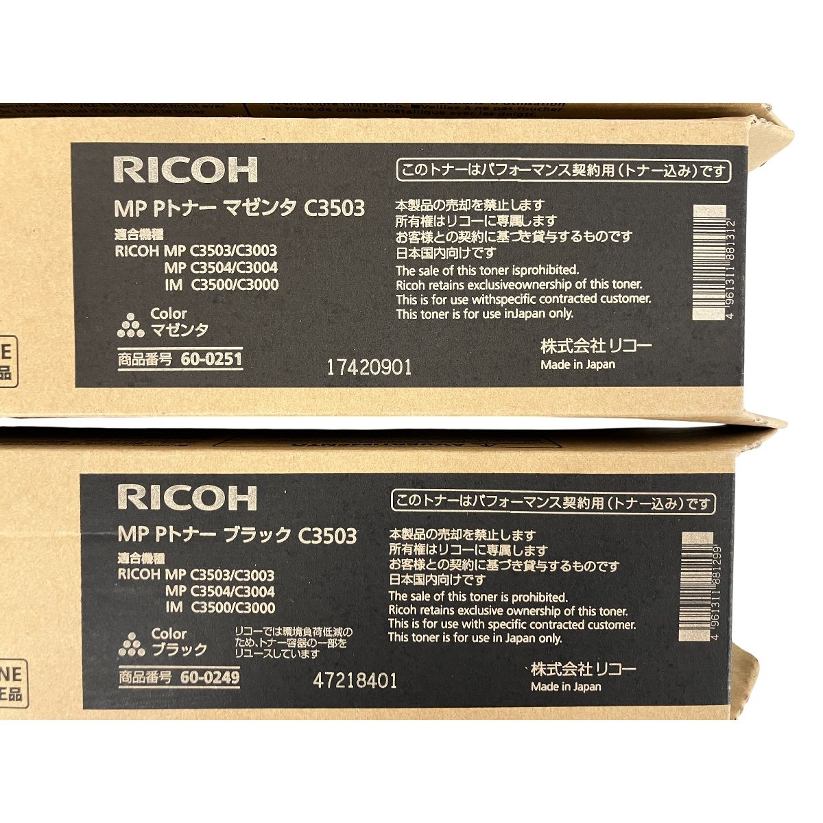 ブラック マゼンタ