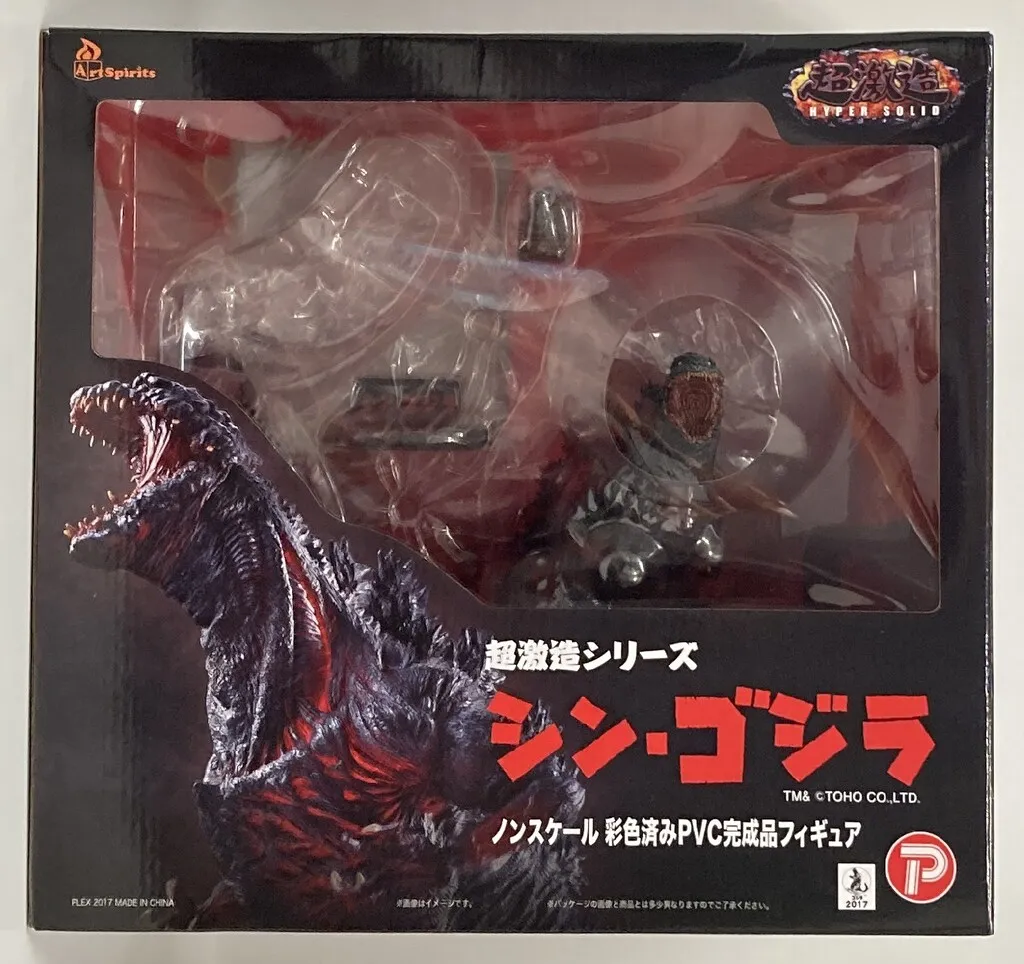 2025年最新】超激造シリーズ シン・ゴジラの人気アイテム - メルカリ