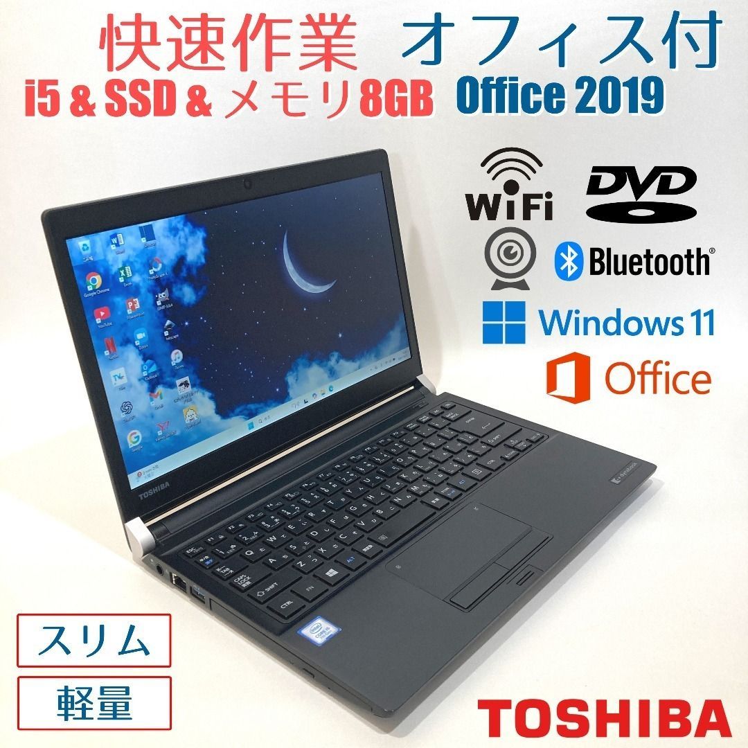 初心者✨快速i5・カメラ付・オフィス◇黒◇すぐ使えるノートパソコン