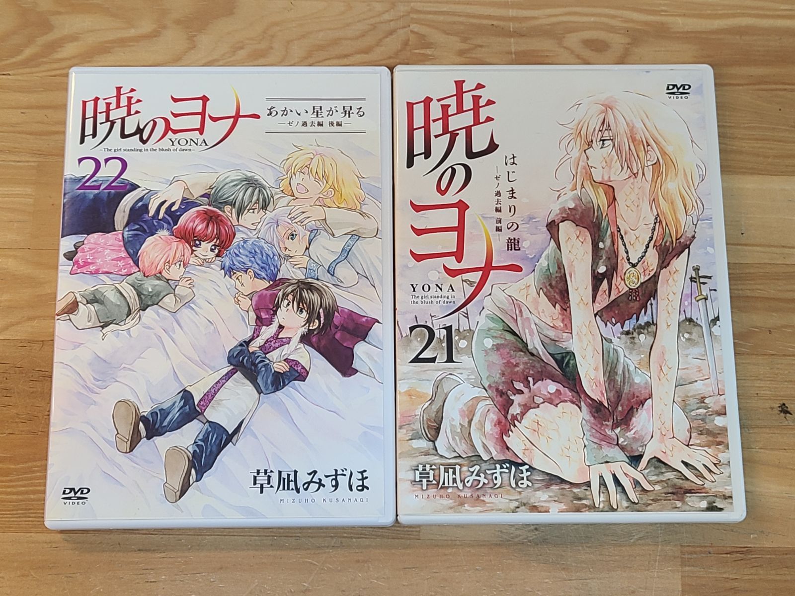 2冊セット☆暁のヨナ 21巻 22巻 DVD付き限定版 22