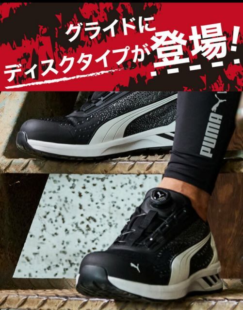 種類2：64.409.0（ブラック）/25.5cm PUMA プーマ 安全靴 作業靴 