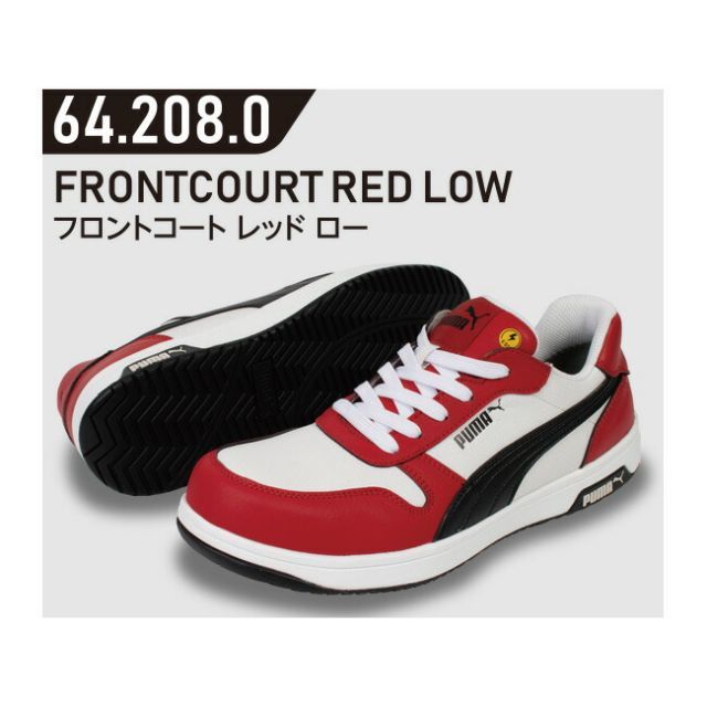 種類5：64.209.0（グリーン）/27.0cm PUMA プーマ 安全靴 作業靴