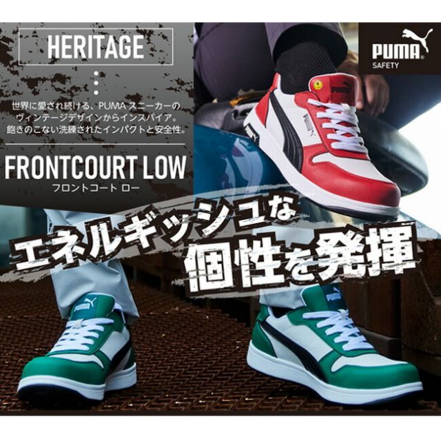 種類5：64.209.0（グリーン）/27.0cm PUMA プーマ 安全靴 作業靴