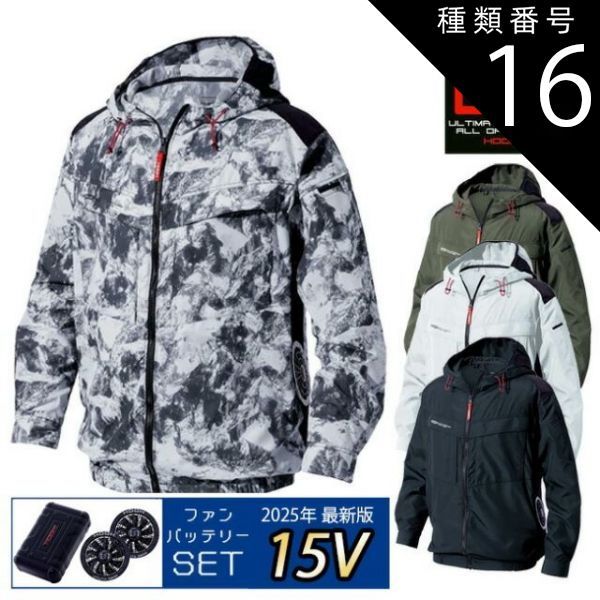 種類16：38：カーキ/S 【2025年 15Vバッテリー＆ファンセット】村上 