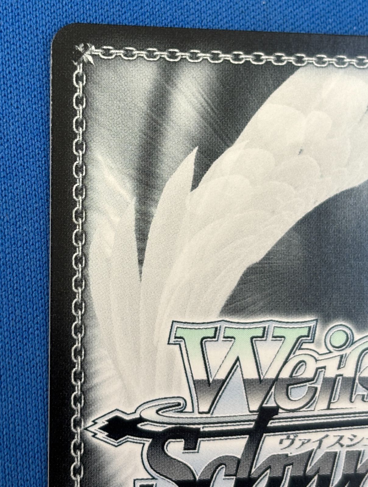 ヴァイスシュヴァルツ 対策委員会 シロコ SEC サイン入り BAV