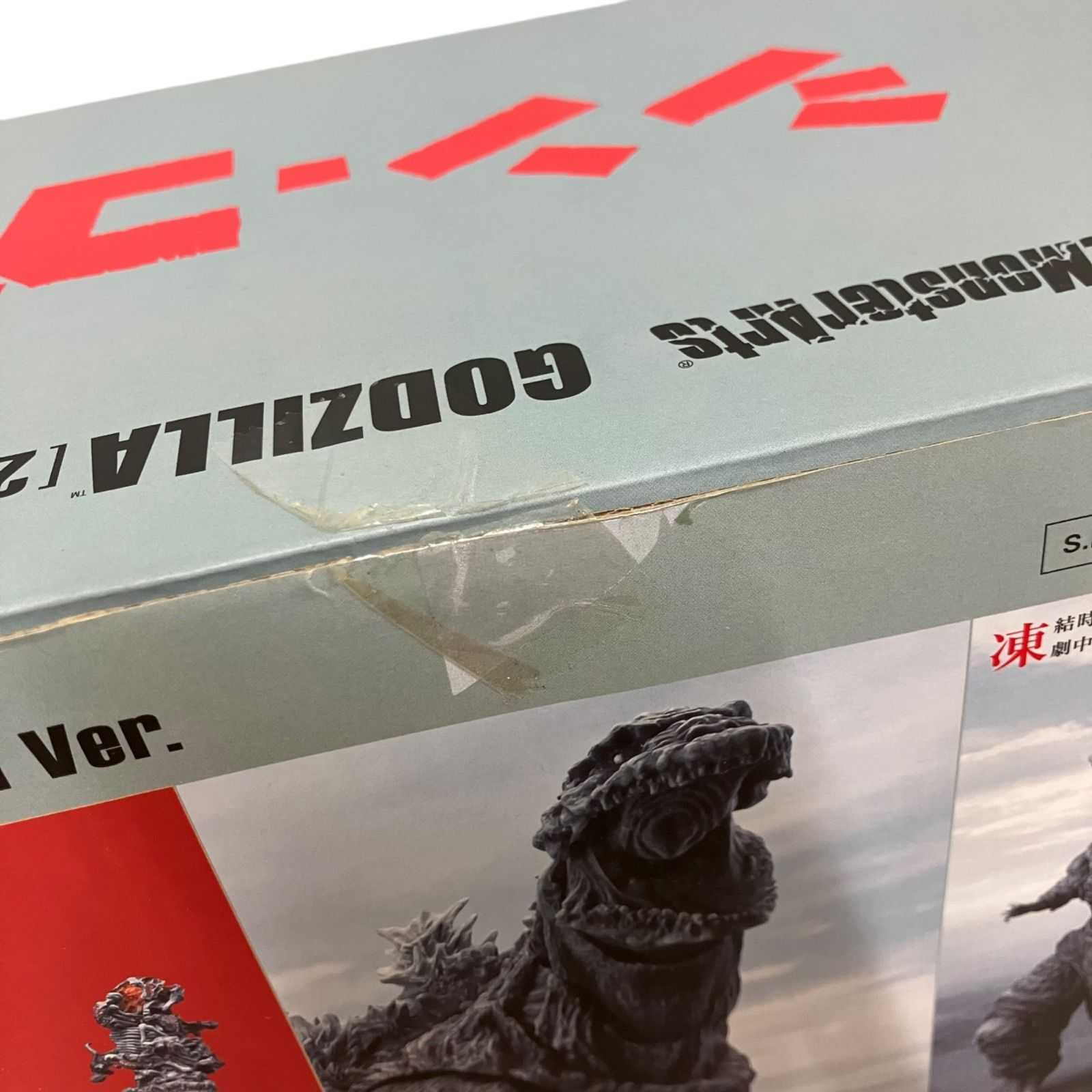 未開封 S.H. MonsterArts ゴジラ (2016)凍結ver. WJ1031 S.H.MonsterArts ゴジラ(2016)第4形態 凍結Ver. 「シン・ゴジラ