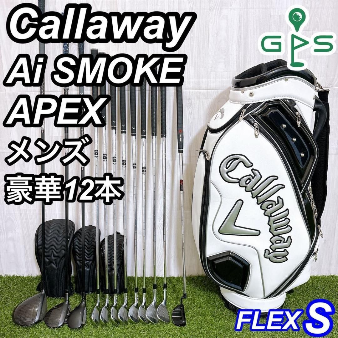 キャロウェイ パラダイム Aiスモーク メンズゴルフセット 12本 完璧セット