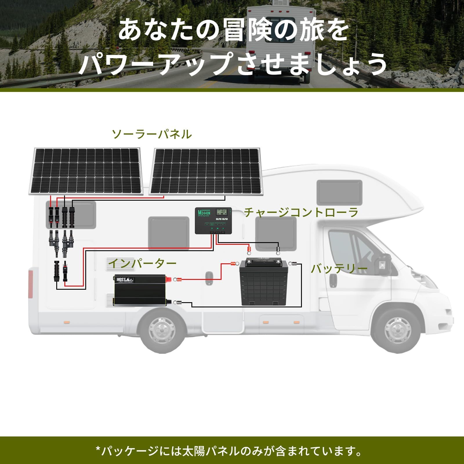 ソーラーコネクター付き