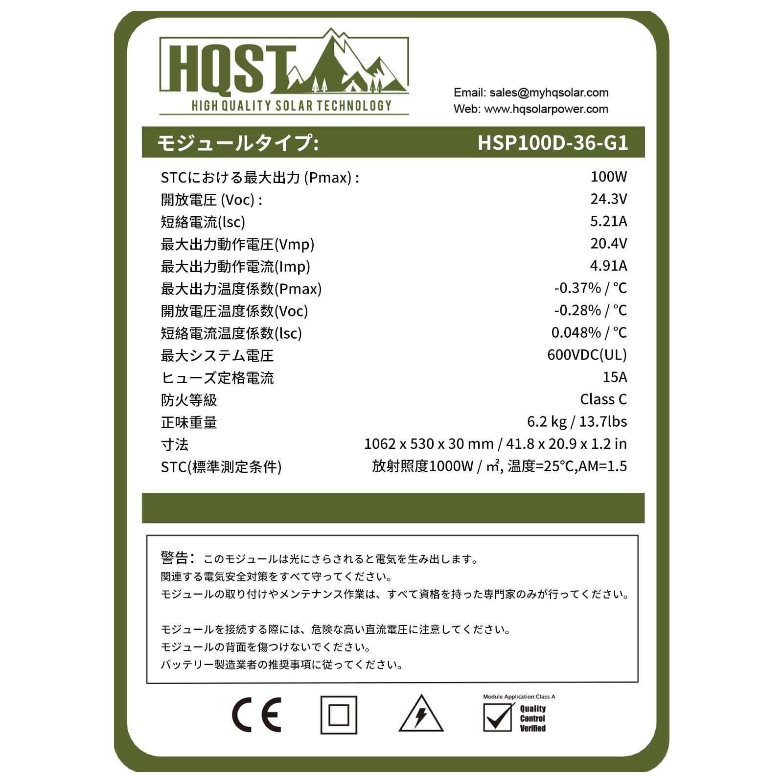単結晶 ソーラーコネクター付き