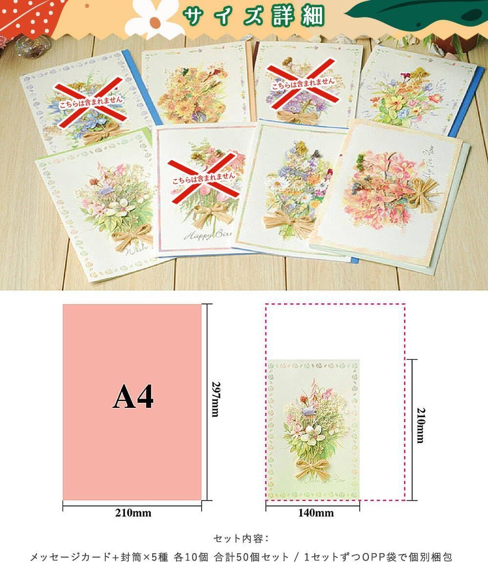 moin moin メッセージ カード 中紙 封筒 5種 50個 大容量 徳用 セット サンキュー ありがとう 祝 お祝い グリーディング 大きめ インパクト ドライフラワー 立体 3D リボン 箔押し ゴールド 花束 花 ひまわり ガ