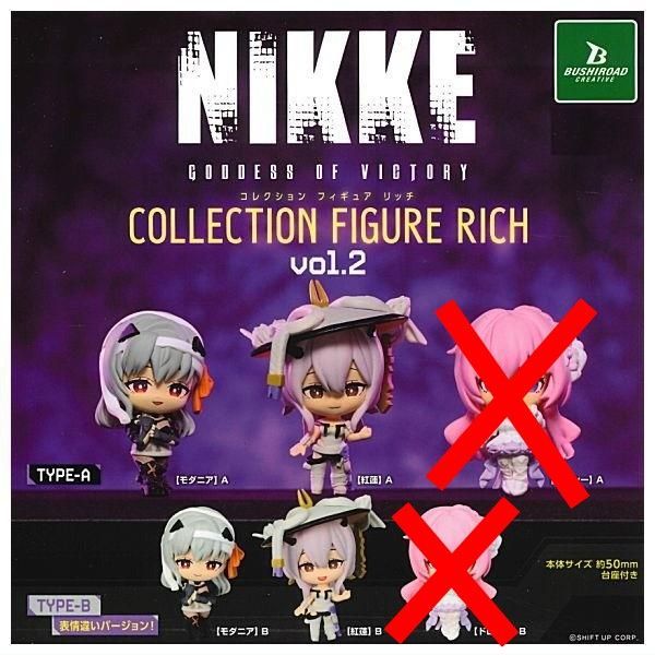 勝利の女神：NIKKE コレクションフィギュアRICH vol.2 アソート4種