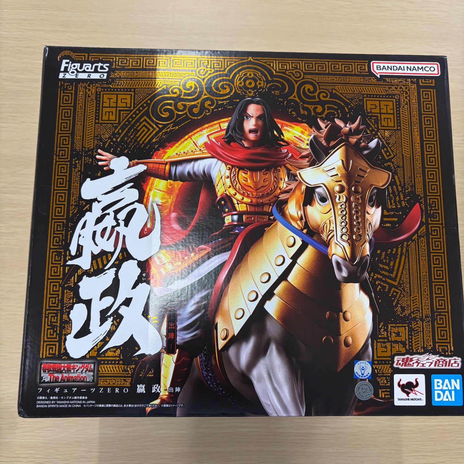 フィギュアアーツZERO 嬴政 えいせい バンダイ