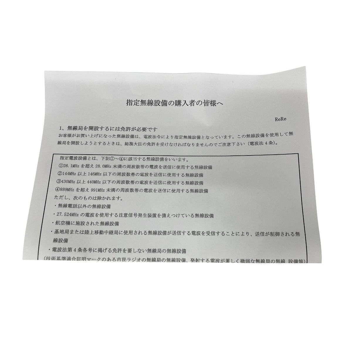 SmartWave スマートウェーブ SK-3000 携帯型IP 無線機 ジャンク K10577915