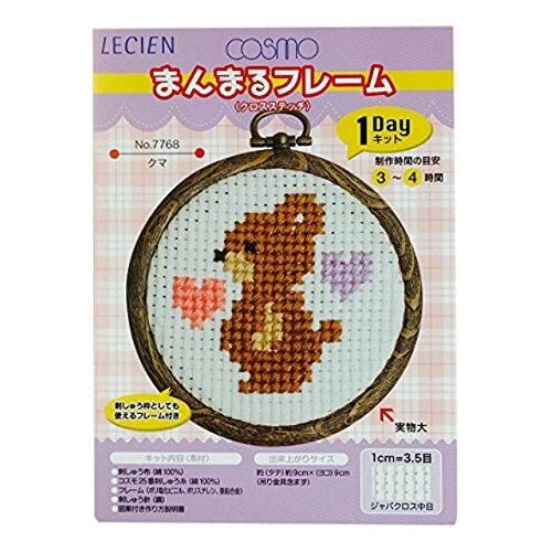 【新品・5営業日で発送】COSMO(コスモ) まんまるフレーム クマ 刺しゅうキット (7768)【入数:5】
