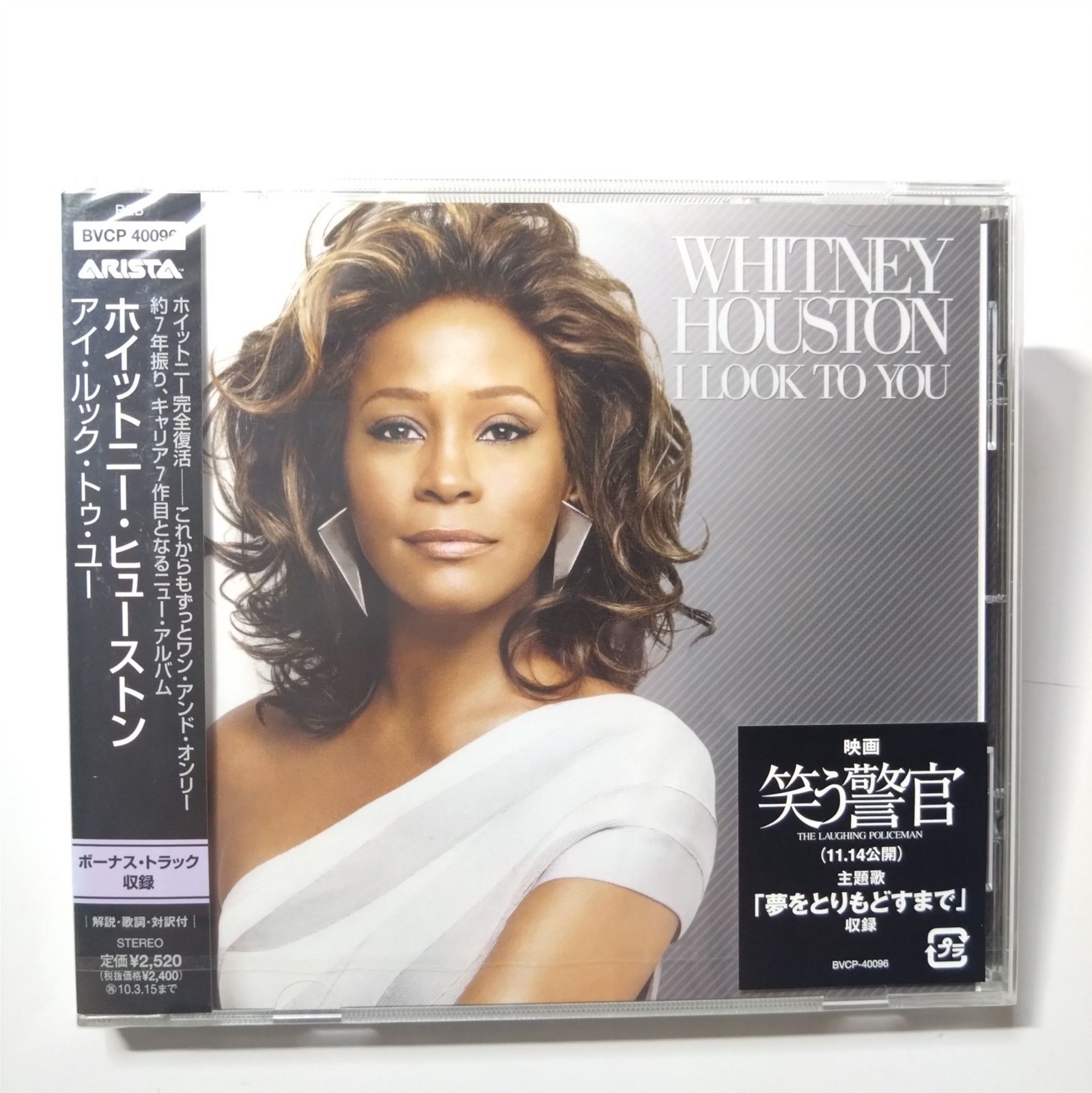 CD】ホイットニー・ヒューストン【アイ・ルック・トゥ・ユー】【新品