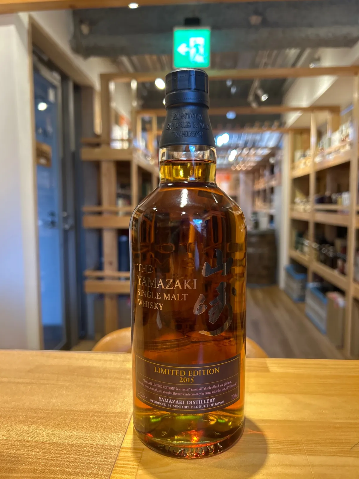 2025年最新】山崎リミテッドエディション2015の人気アイテム - メルカリ