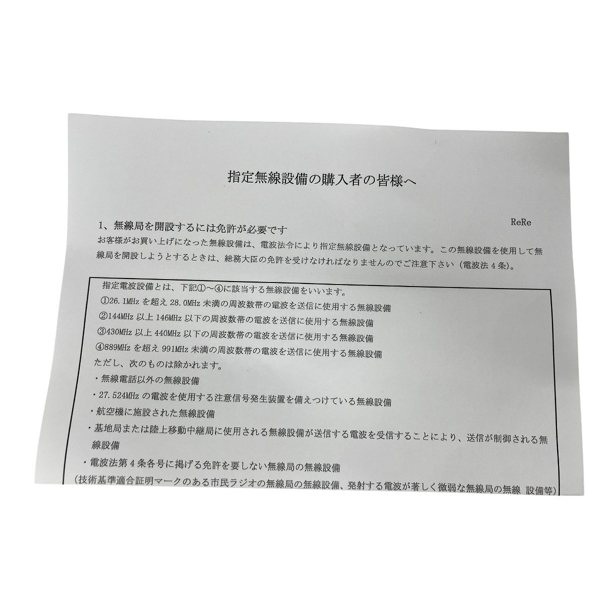 SmartWave スマートウェーブ SK-3000 携帯型IP 無線機 ジャンク K10577914