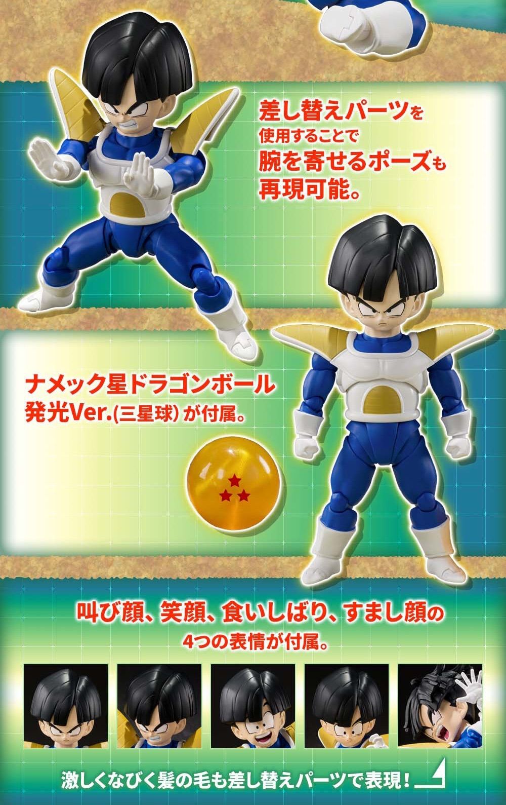 孫悟飯-戦闘服- ドラゴンボールZ