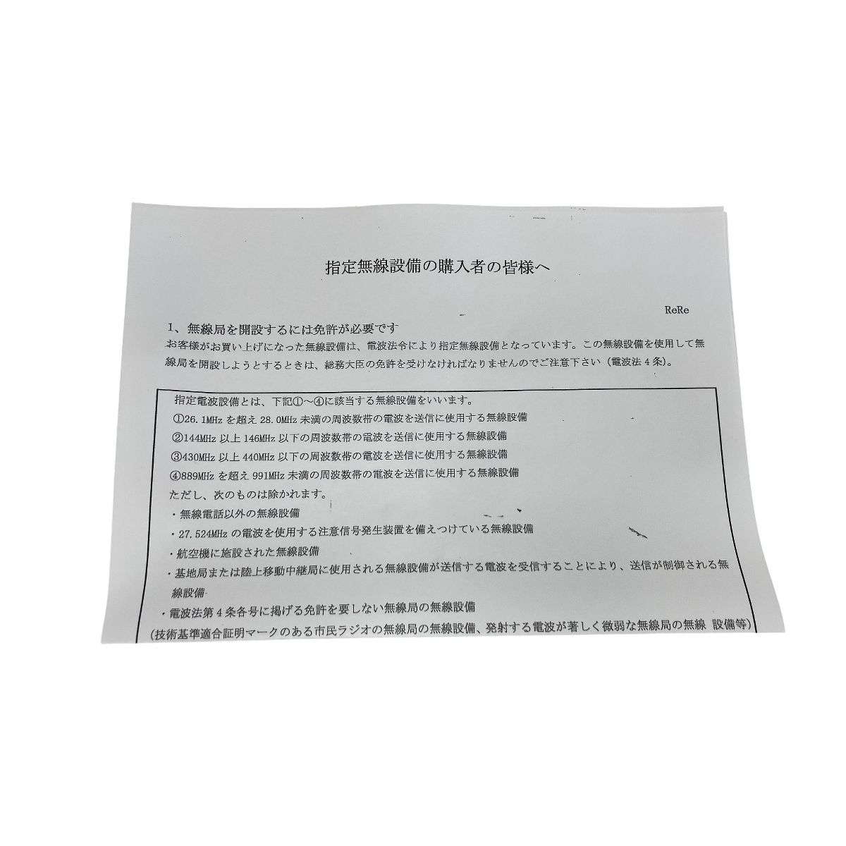 SmartWave スマートウェーブ SK-3000 携帯型IP 無線機 ジャンク K10577922